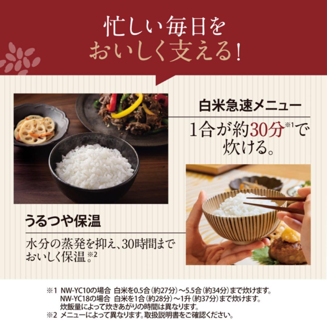 象印　保証書付き　炊飯器一升（10合）　豪熱大火力 NW-YC18-BZ