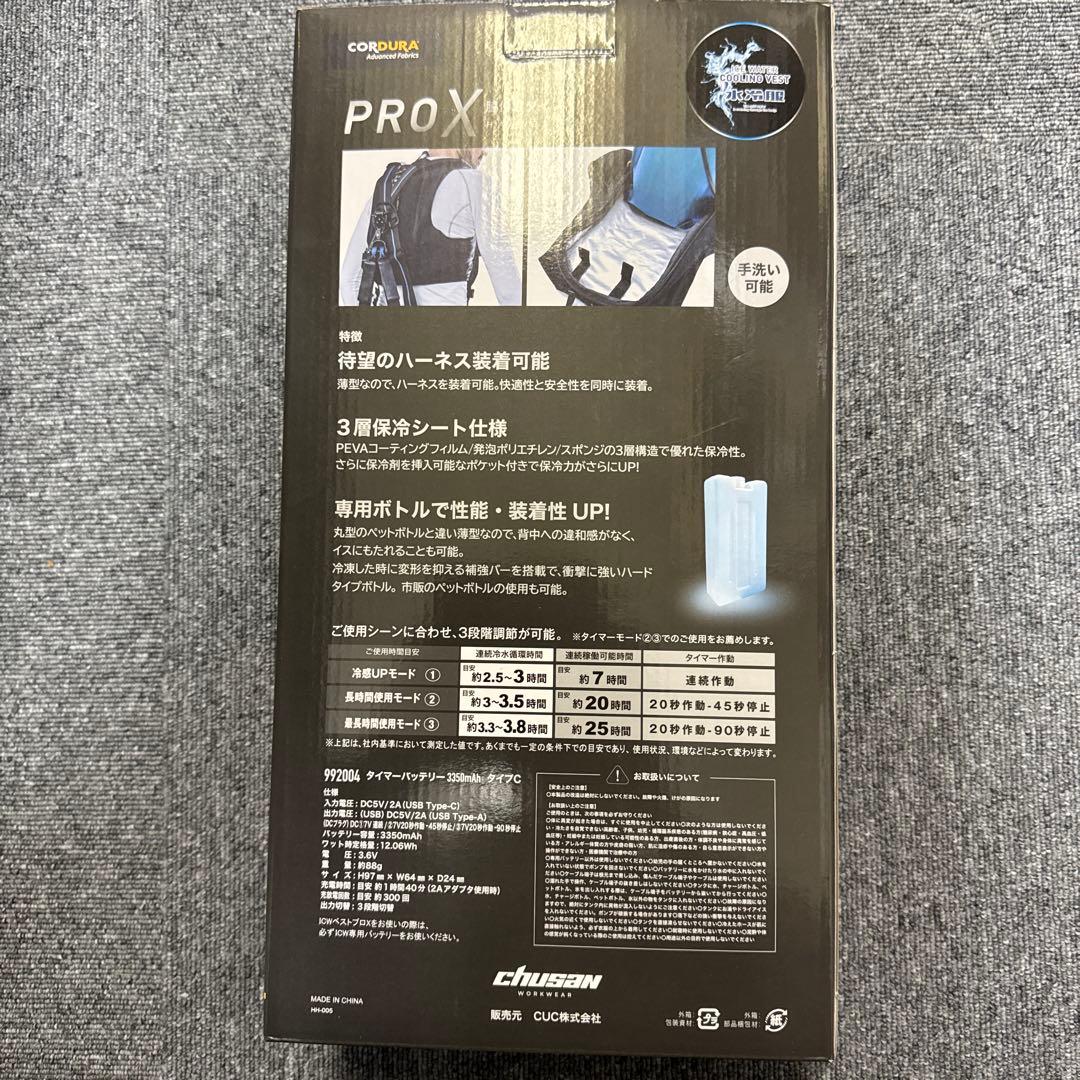 水冷服 ハーネス着用