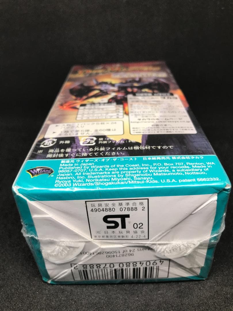 【未開封ボックス】 DM-05 漂流大陸の末裔(リターン・オブ・ザ・サバイバー)