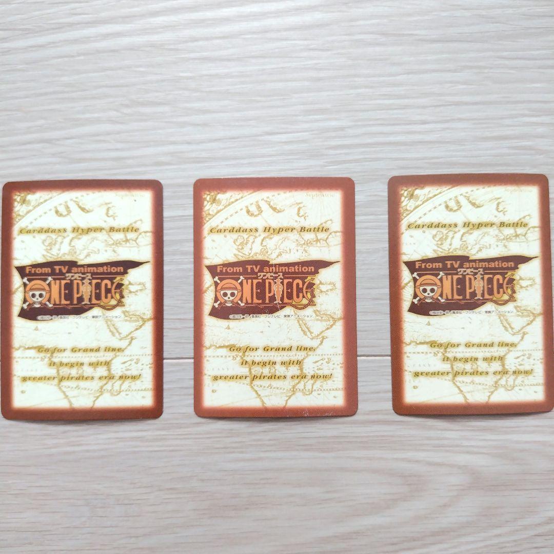 ワンピース　ハイパーバトル　カードダス　ルフィ　ゾロ　ナミ　1999年　セット