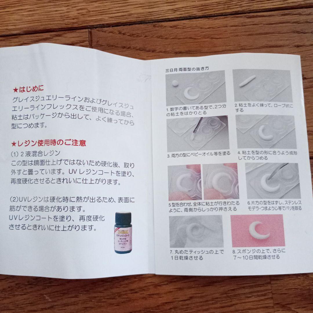 新品多数✨お得　UVランプ36W＆UVレジン液＆シリコンモールドいろいろ