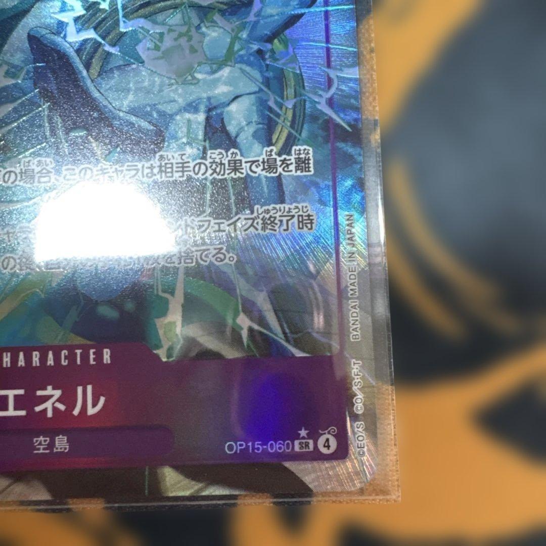 ワンピース カードゲーム エネル パラレル、sr 万雷sr