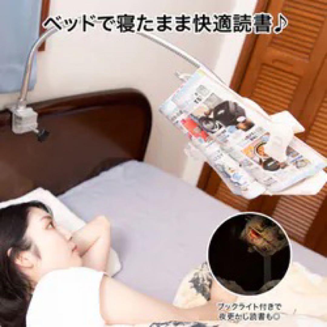 ROUNDS ベッドブックアーム 寝ながら読書ブックスタンドブックライト付き