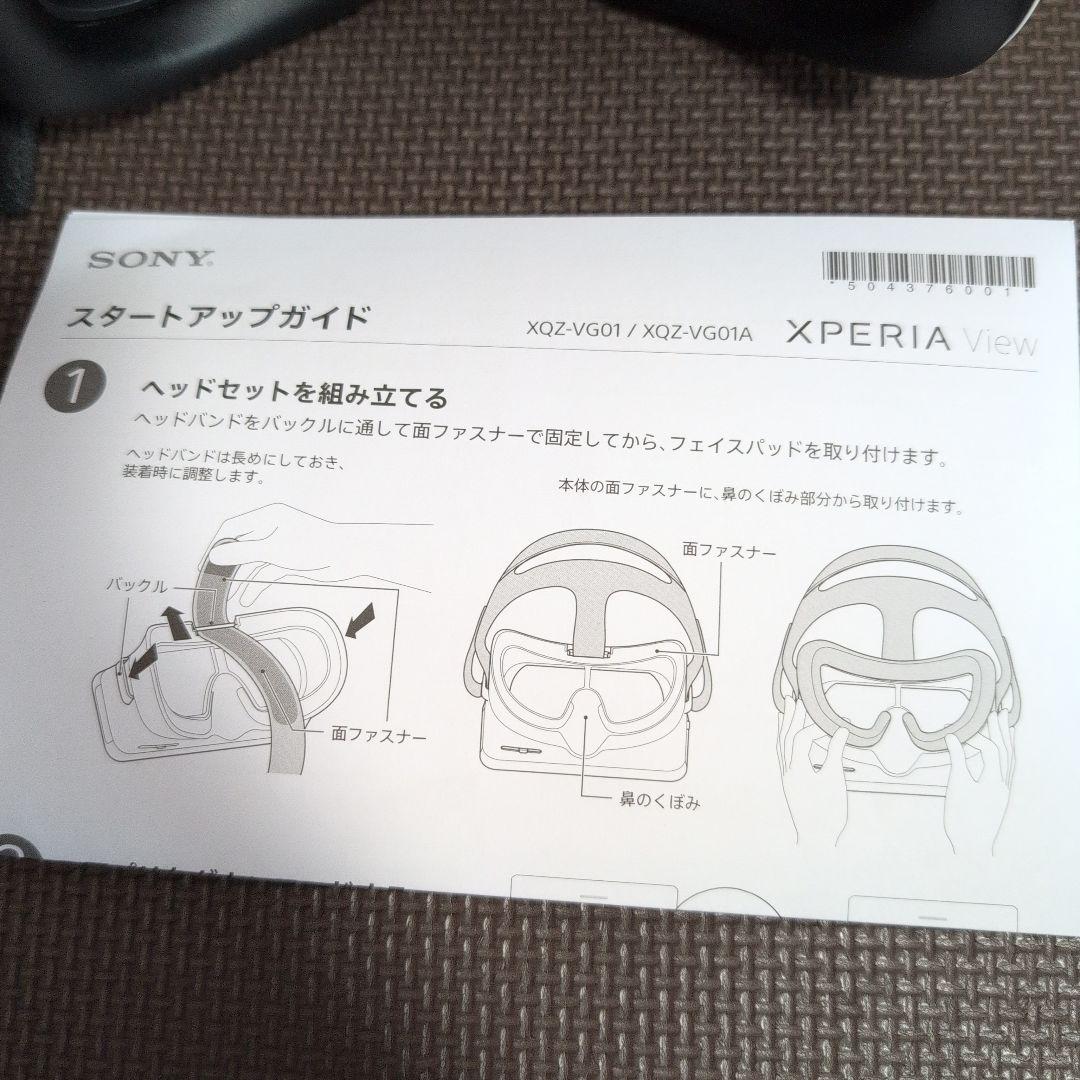 SONY XPERIA View VRヘッドセット