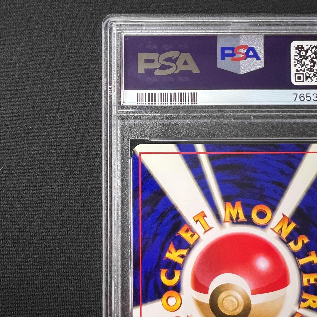 【PSA10】リザードン 1999年 とりかえっこプリーズ　旧裏