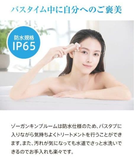 【新品・未使用】ZOGANKIN BLOOM 家庭用EMS機器　美顔器