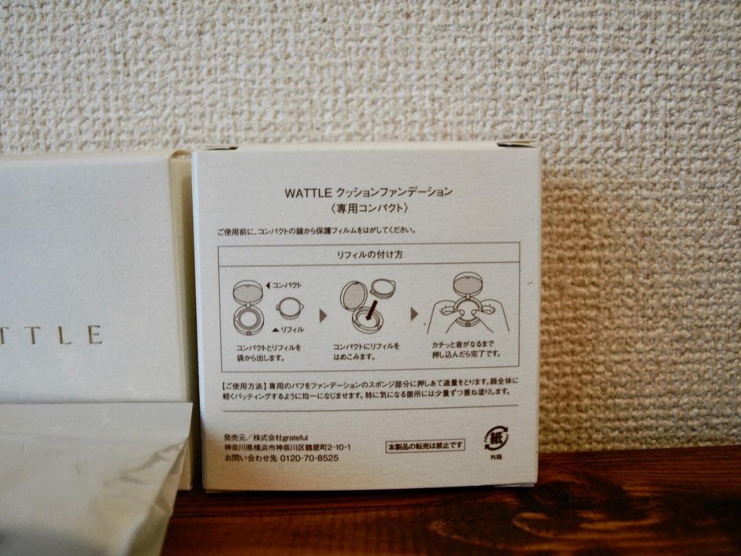 ◉WATTLEクッションファンデーション01ナチュラルベージュ×2◉
