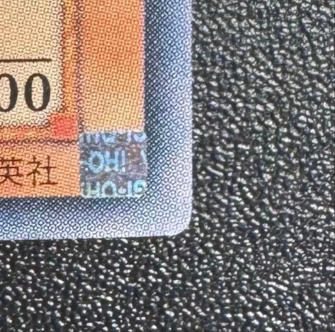 美品　レッドアイズダークネスドラゴン　レリーフ