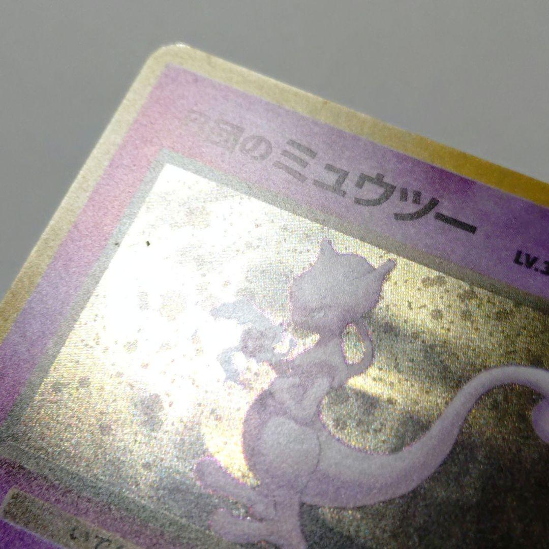 あ*ー様 ポケモンカード　旧裏　R団のミュウツー