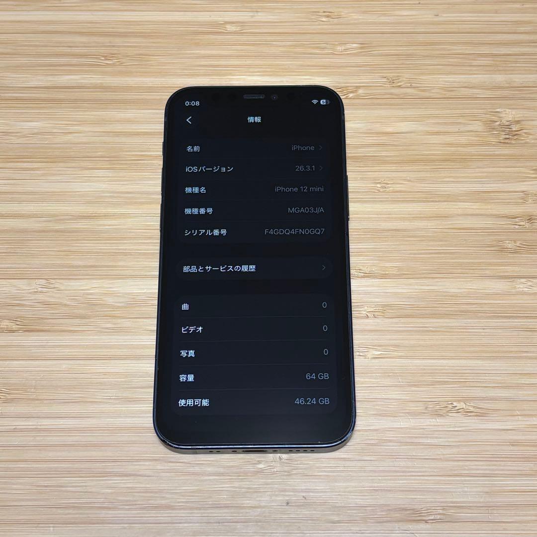 【新品バッテリー】iPhone 12 mini 64GB ブラック　SIMフリー