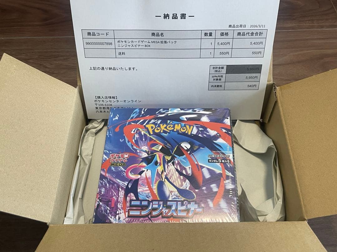 【シュリンク付】ポケモンカードゲーム　ニンジャスピナー1BOX 新品未使用