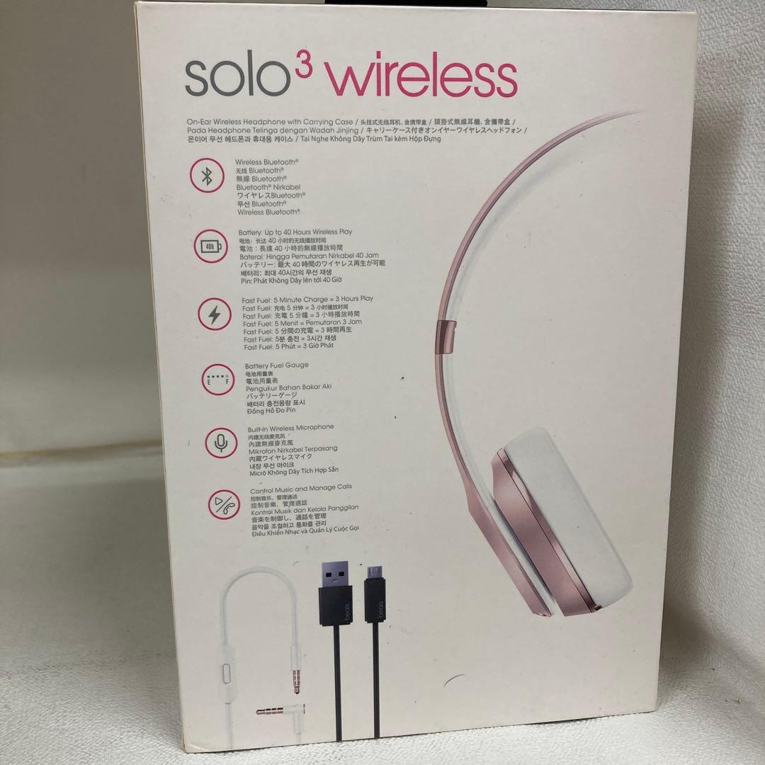 2)未使用beats solo3 ワイヤレスヘッドホンROSEゴールド