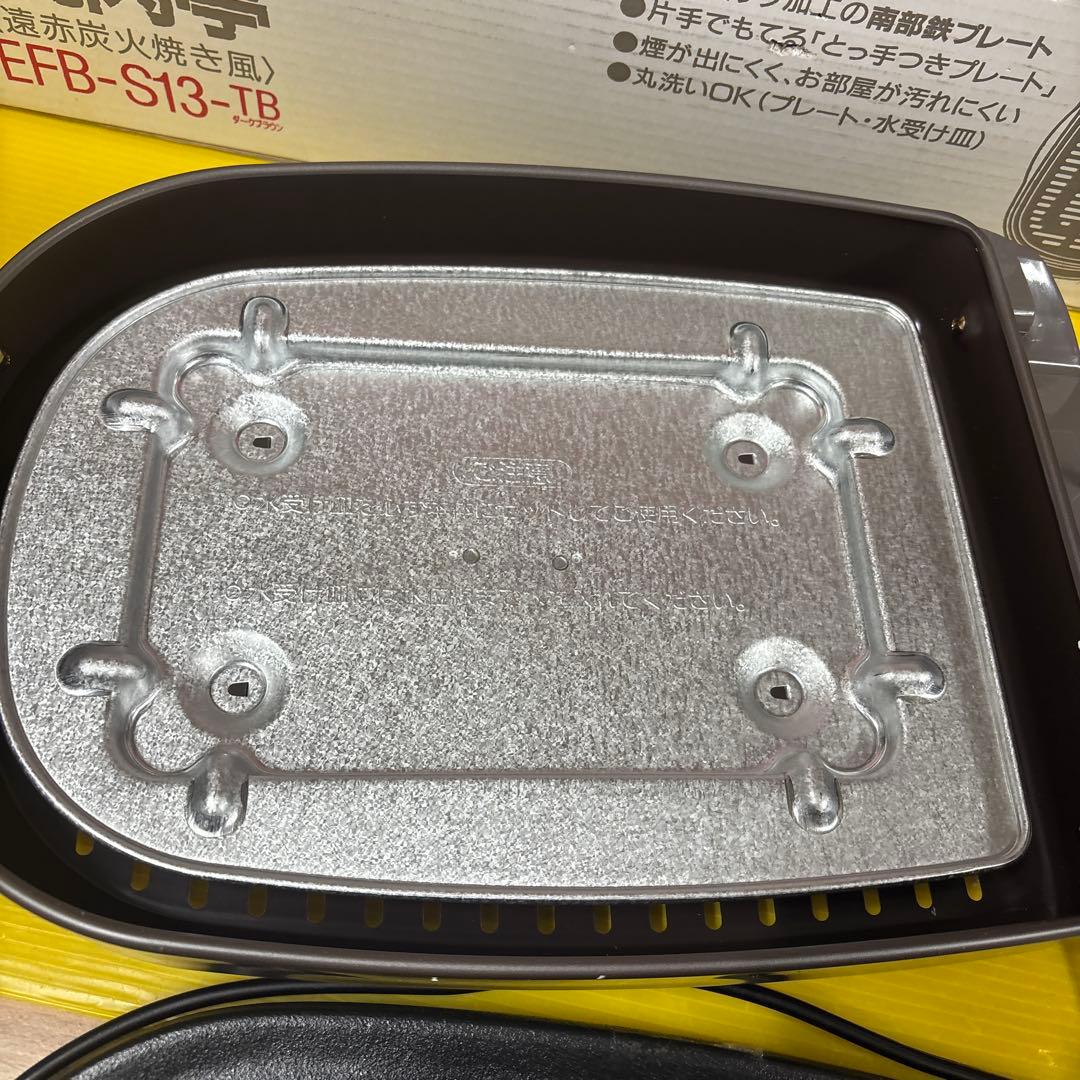 象印 焼肉亭 テーブルグリル EFB-S13-TB 遠赤炭火焼き風 箱付
