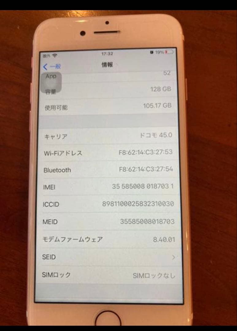iphone 本体 7