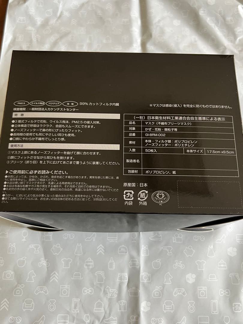 WIND AND SEA マスク BLACK 1箱50枚入り 未開封品
