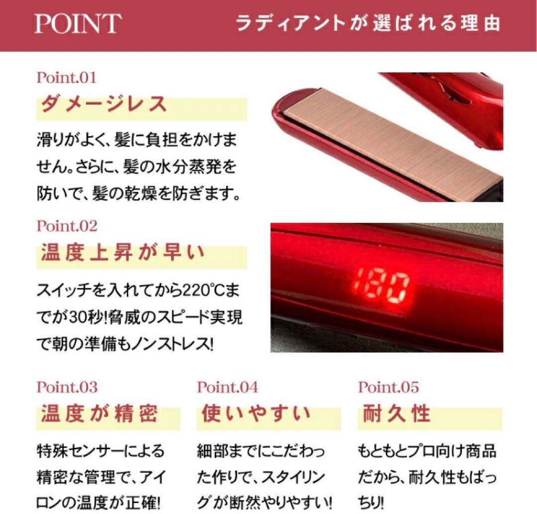 超美品★3分×２日間のみ使用★ラディアント シルクプロアイロン ブラック黒
