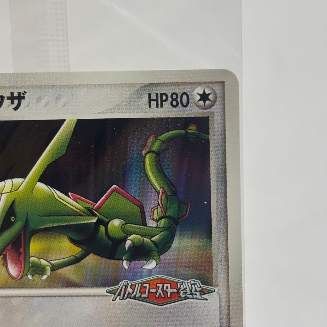 ポケモンカード レックウザ PROMO PCG-P 041/PCG-P