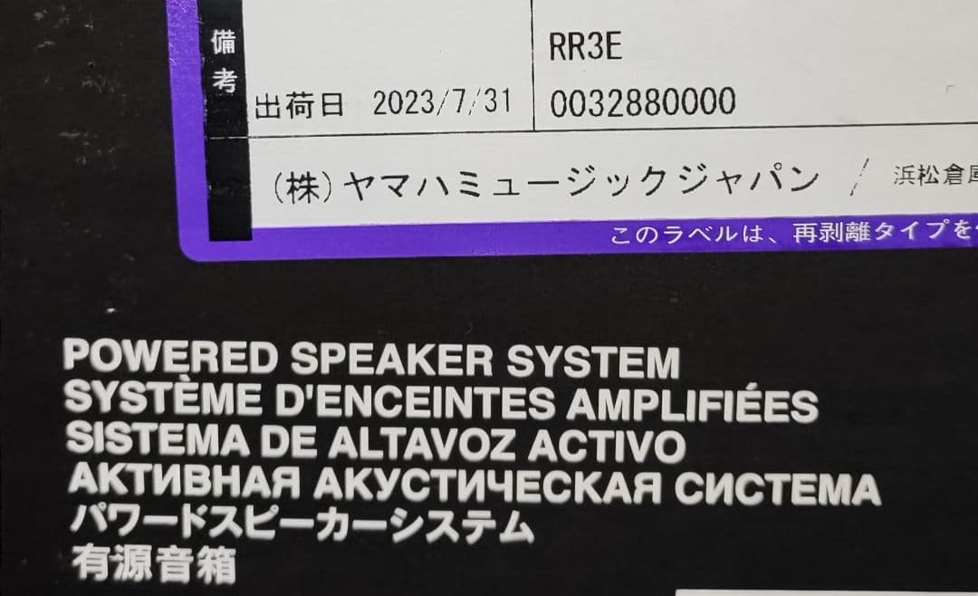 美品ペア Yamaha MSP3A パワードモニタースピーカー 2台セット