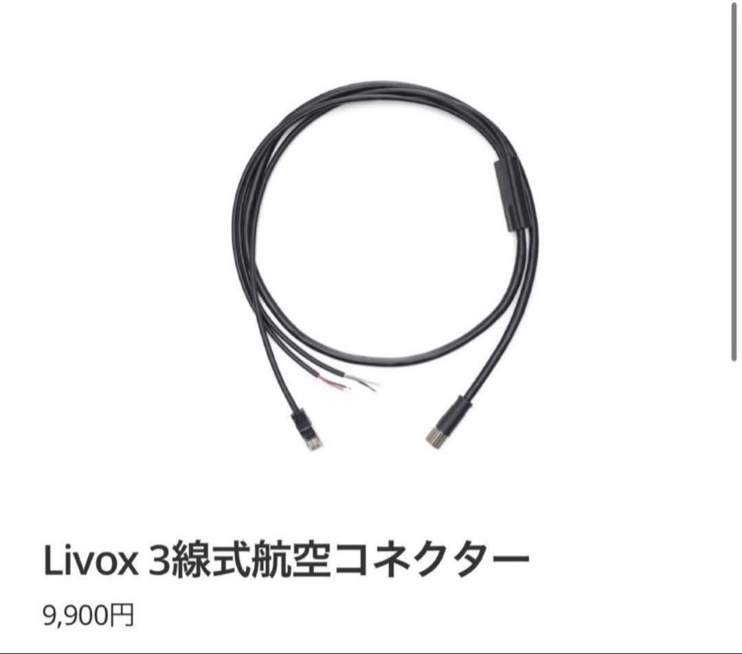 その他 Livox Mid-360