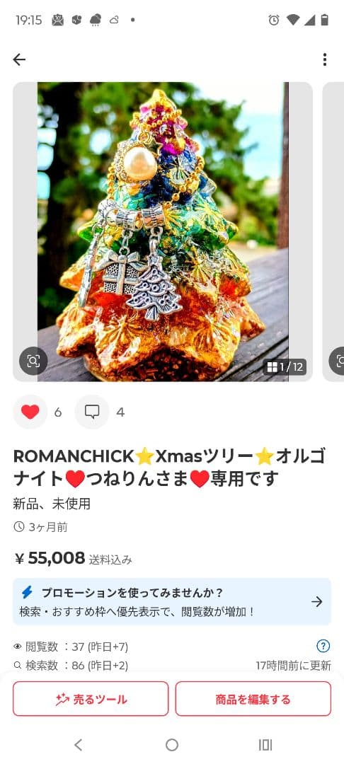 大きな天使さんのオルゴナイト♥つねりんさま♥おまとめ♥専用です