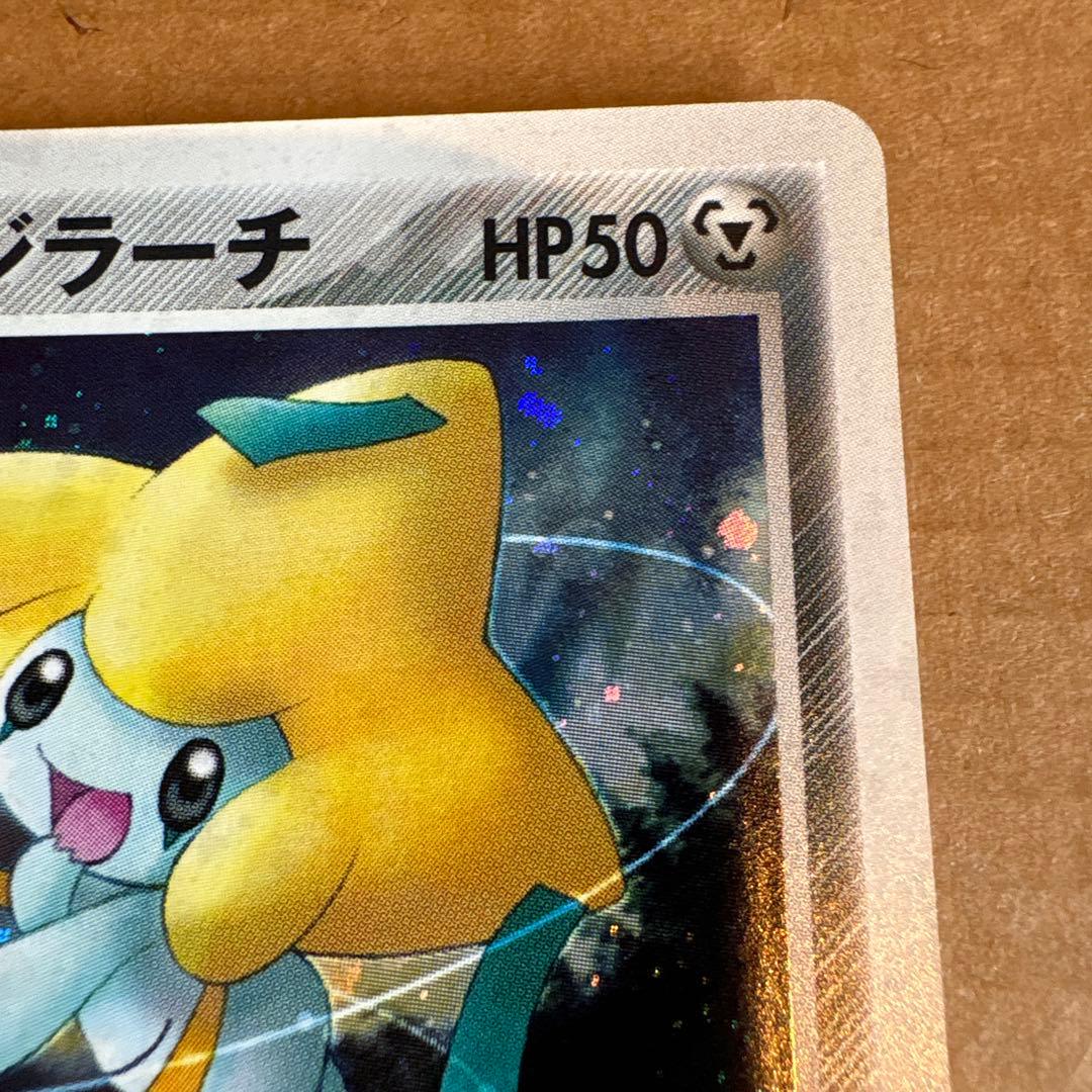 _____のジラーチ ジラーチ 014/PLAY ポケモンカード