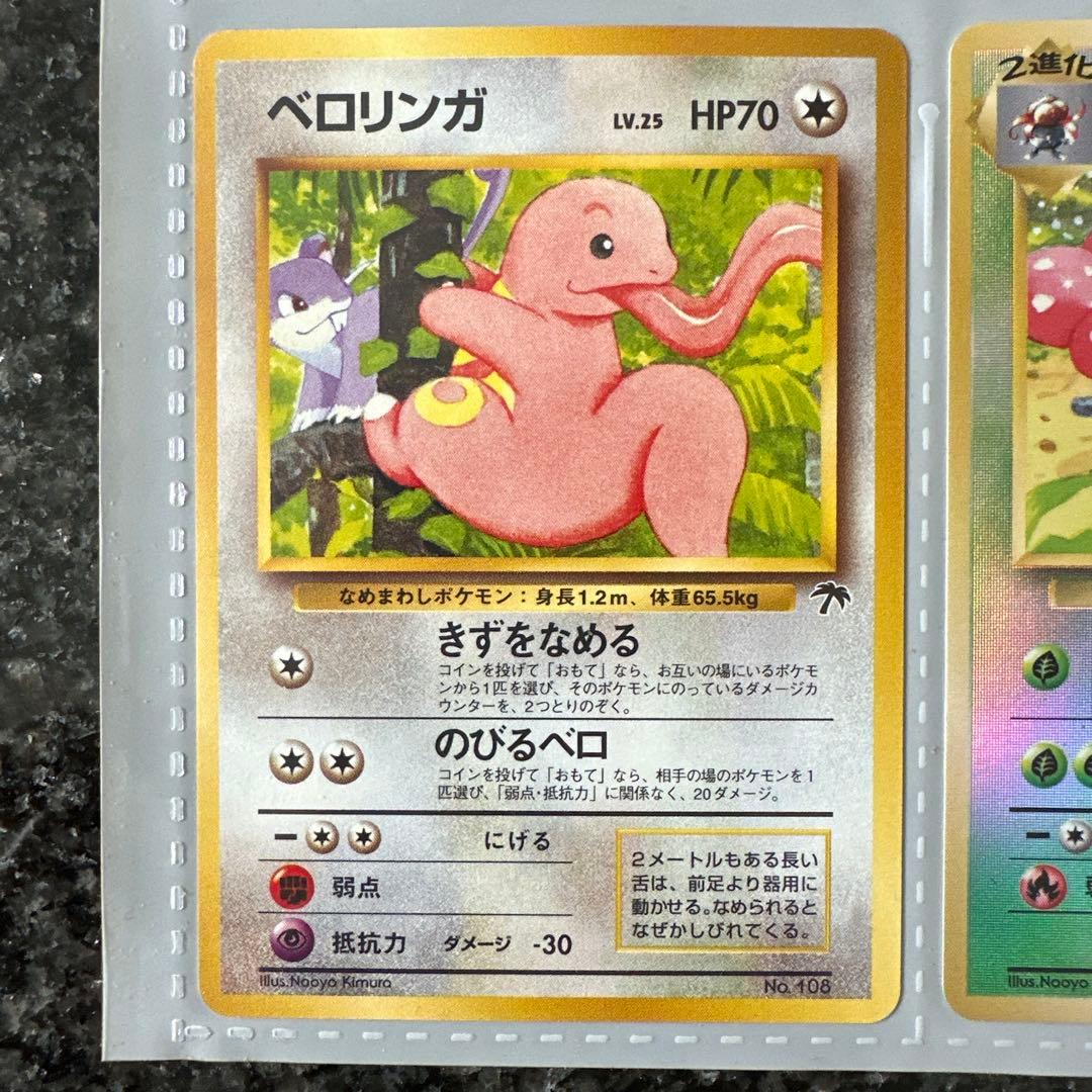 【貴重】ポケモンカード サザンアイランド 3セット お花畑 海 ジャングル