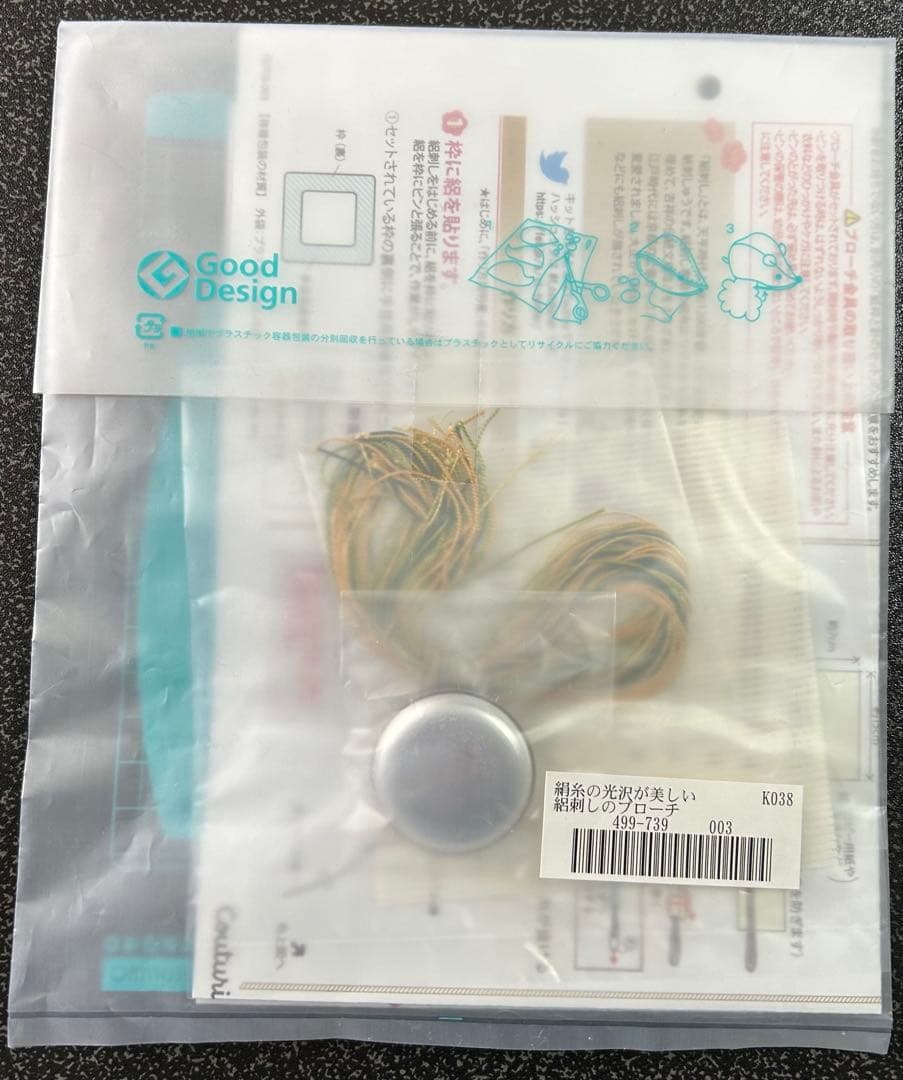 フェリシモ　絽刺し　ブローチ　キット　まとめ売り
