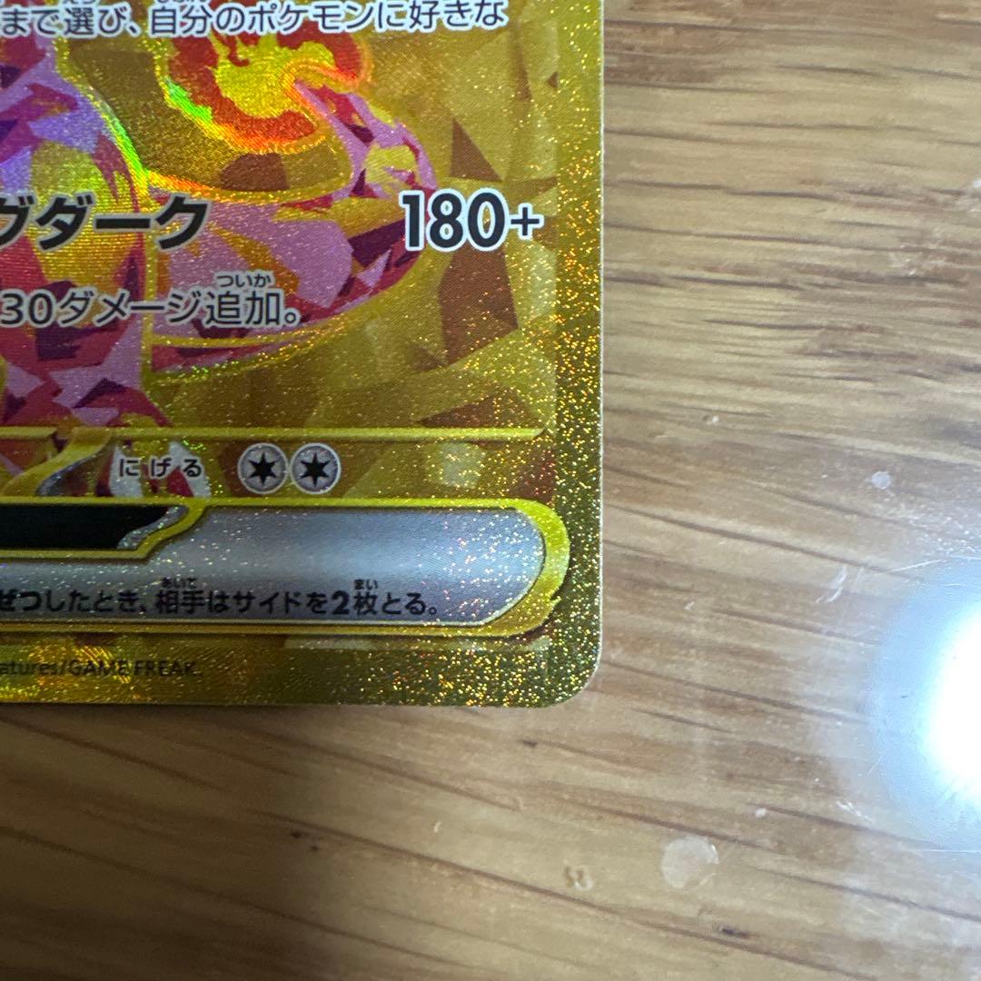 ポケモンカード リザードン MA&UR おまけ　2枚セット