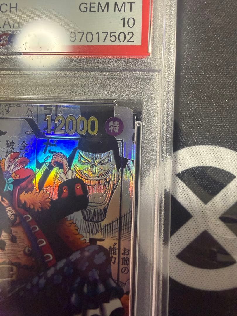 ニジさん専用マーシャル・D・ティーチ スーパーパラレル　コミパラ　PSA10