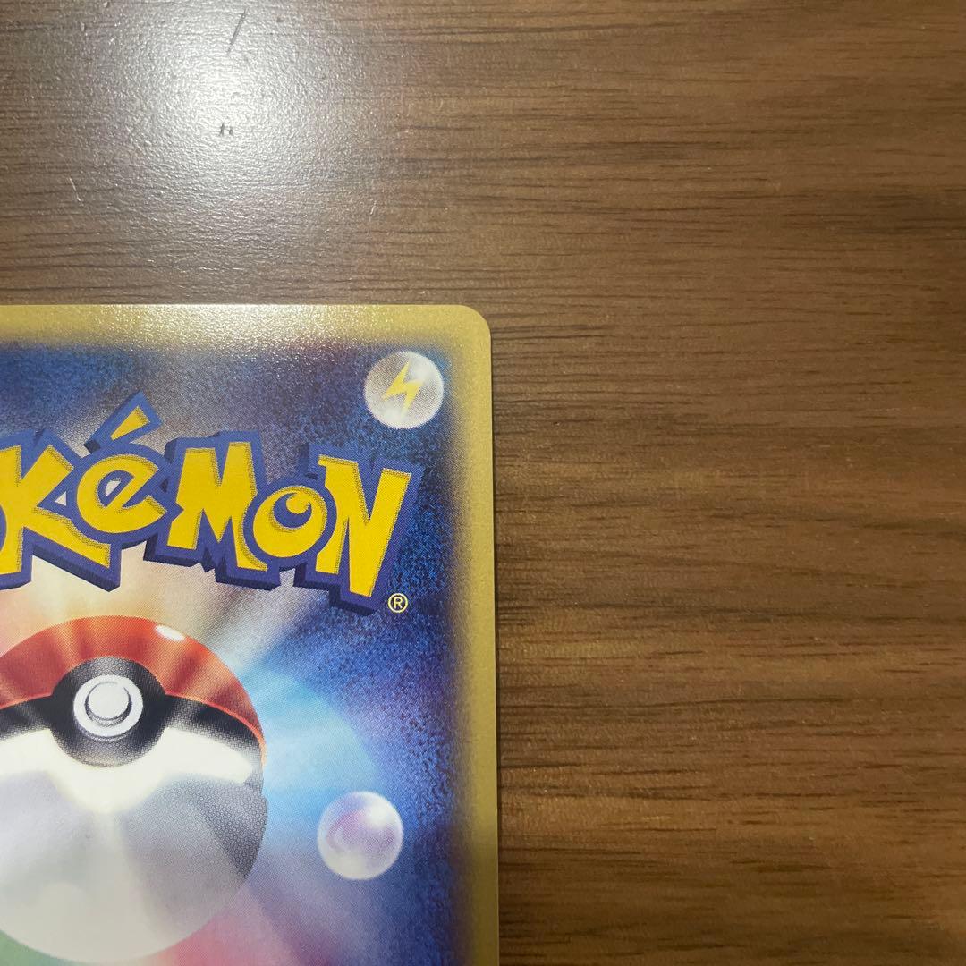 バタフリー HP80 ポケモンカード