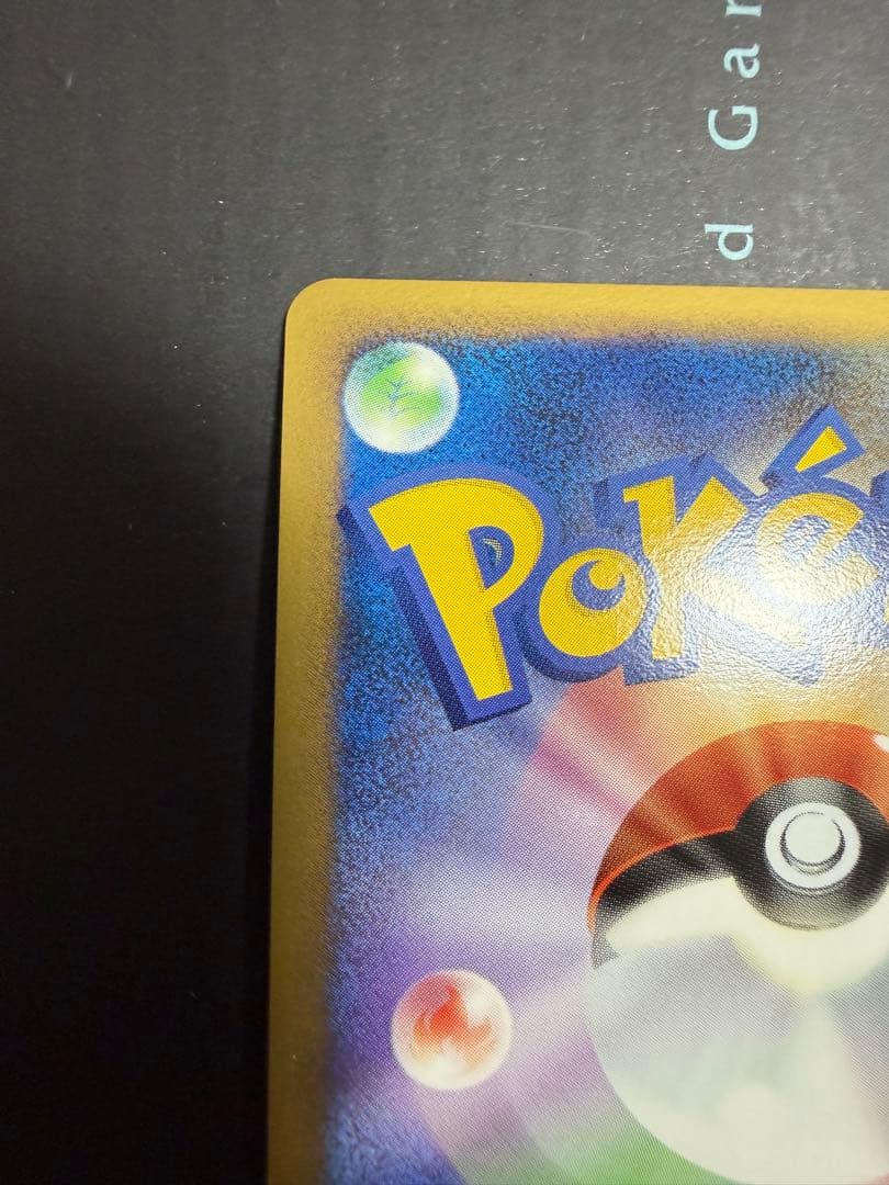 ポケモンカード 勝利のメダル 金 ピカチュウ 2007