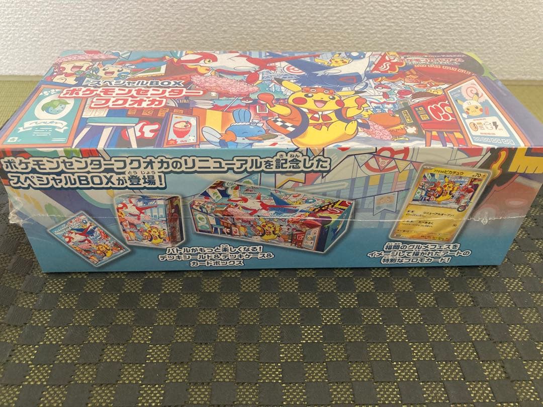 ひ*め様 【追加販売分新品未開封】ポケモンセンター フクオカ スペシャルボックス