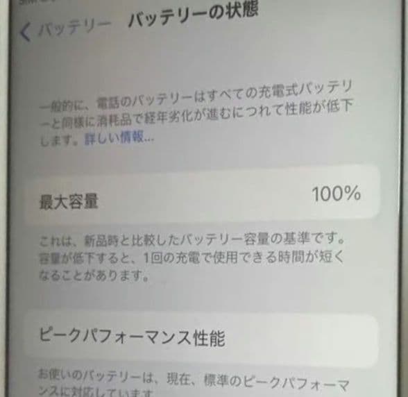 iPhone ７ Plus 128GB ゴールド ・バッテリー最大容量100%