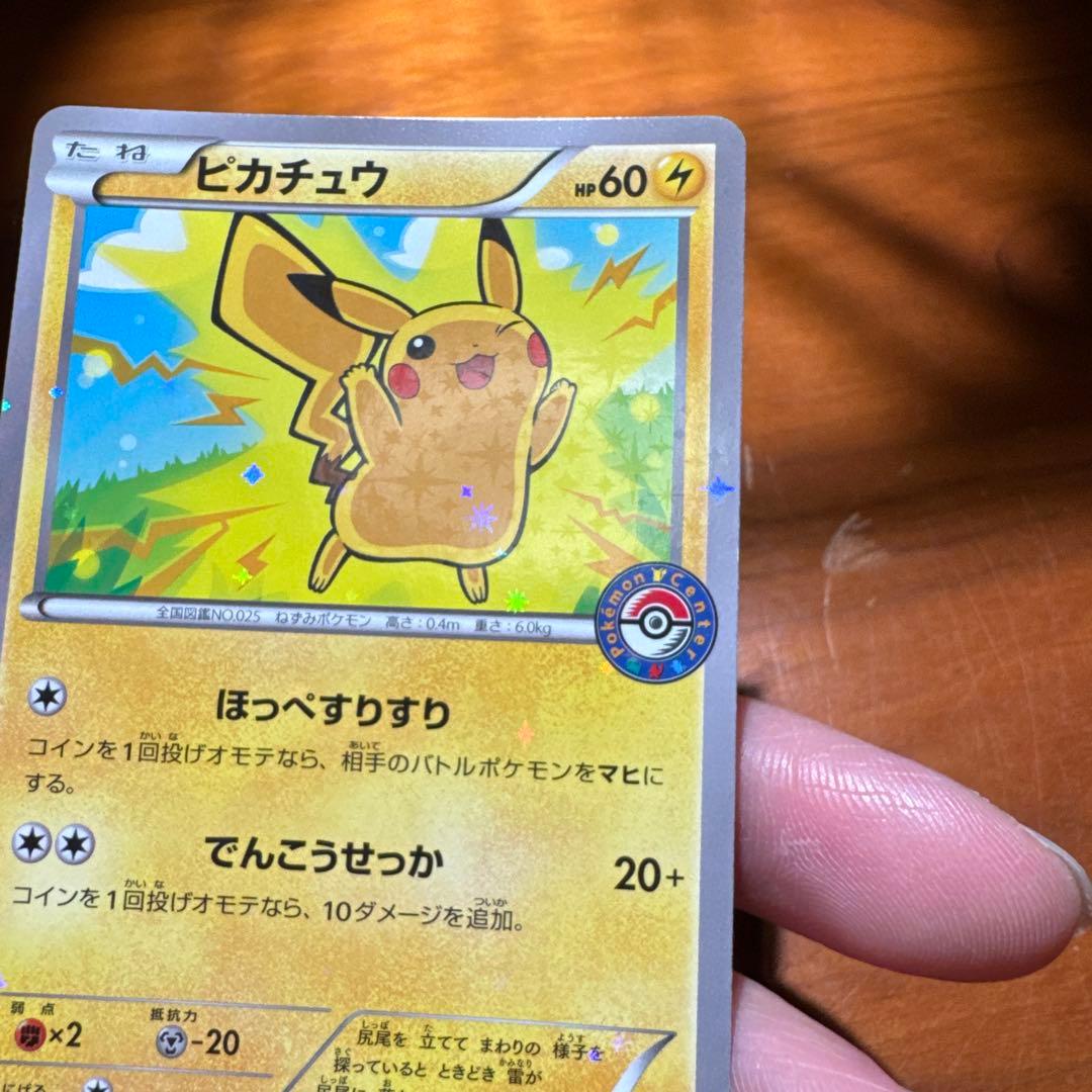 PROMO 206/XY-P ピカチュウ