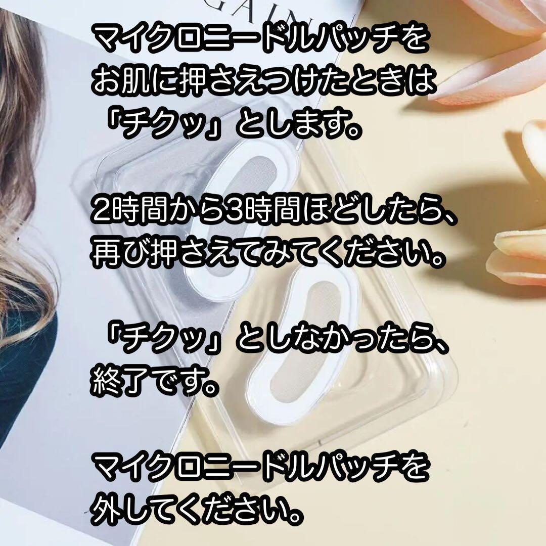 【2000針】マイクロニードルパッチ 50回分 針状美容液 ヒアルロン酸