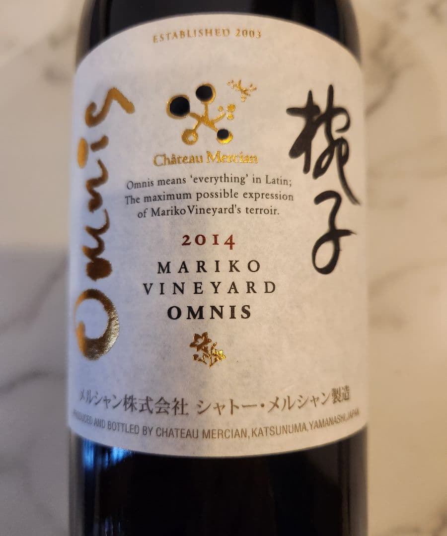 シャトーメルシャン 2014 マリコ Vineyard 赤ワイン 750ml