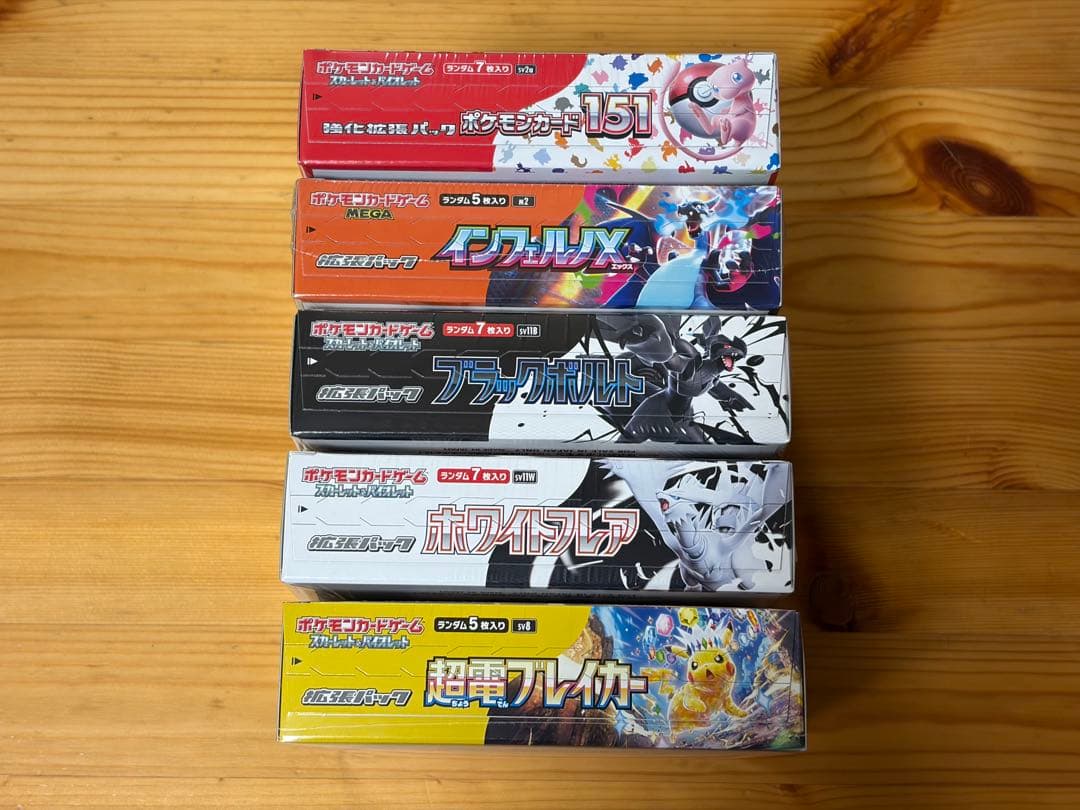 ポケモンカード box シュリンク付 まとめ売り