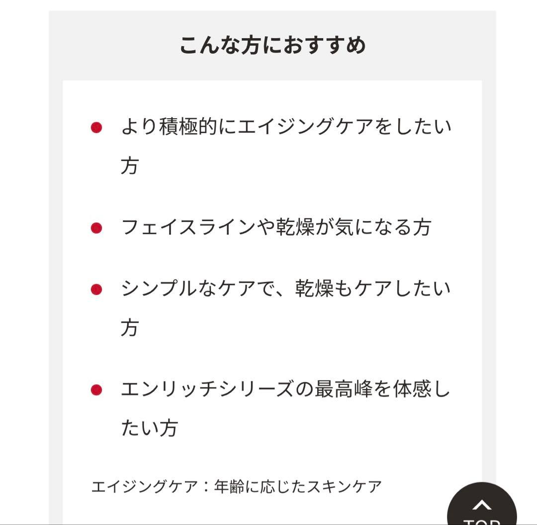 新品　ドクターシーラボアクアコラーゲンエンリッチリフトEXプラセンタ