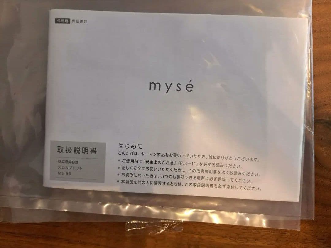 YA-MAN ミーゼ スカルプリフト ポーチセット