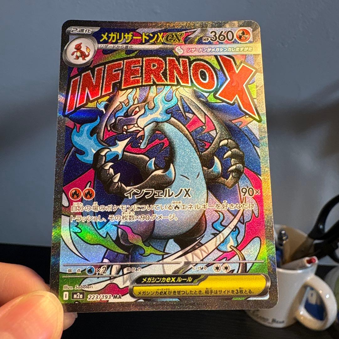 メガリザードンex、メガゲンガーex、メガディアンシーex