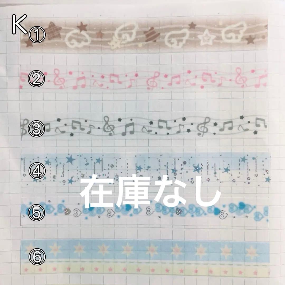 韓国作家 マスキングテープ 切り売り y2k レトロ ①