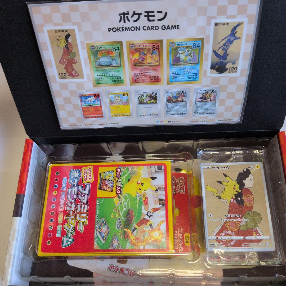 ポケモンカードゲーム ボックス　見返り美人　月に雁セット　　ポケモン切手BOX