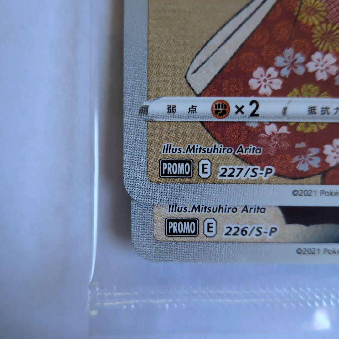 ポケモンカードゲーム ボックス　見返り美人　月に雁セット　　ポケモン切手BOX