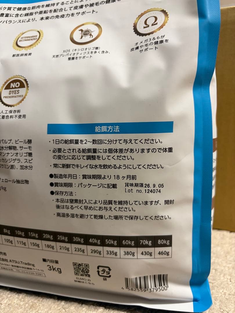 ELMO ドッグフード チキン 成犬用　800g×7