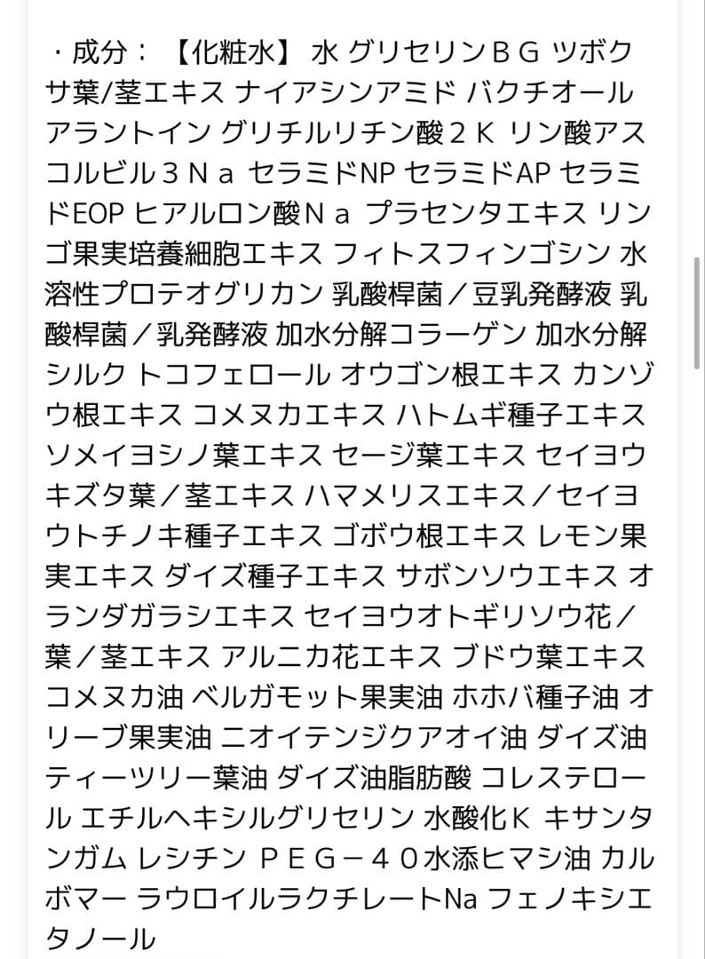 enchanty. スキンケア3点セット エンチャンティー