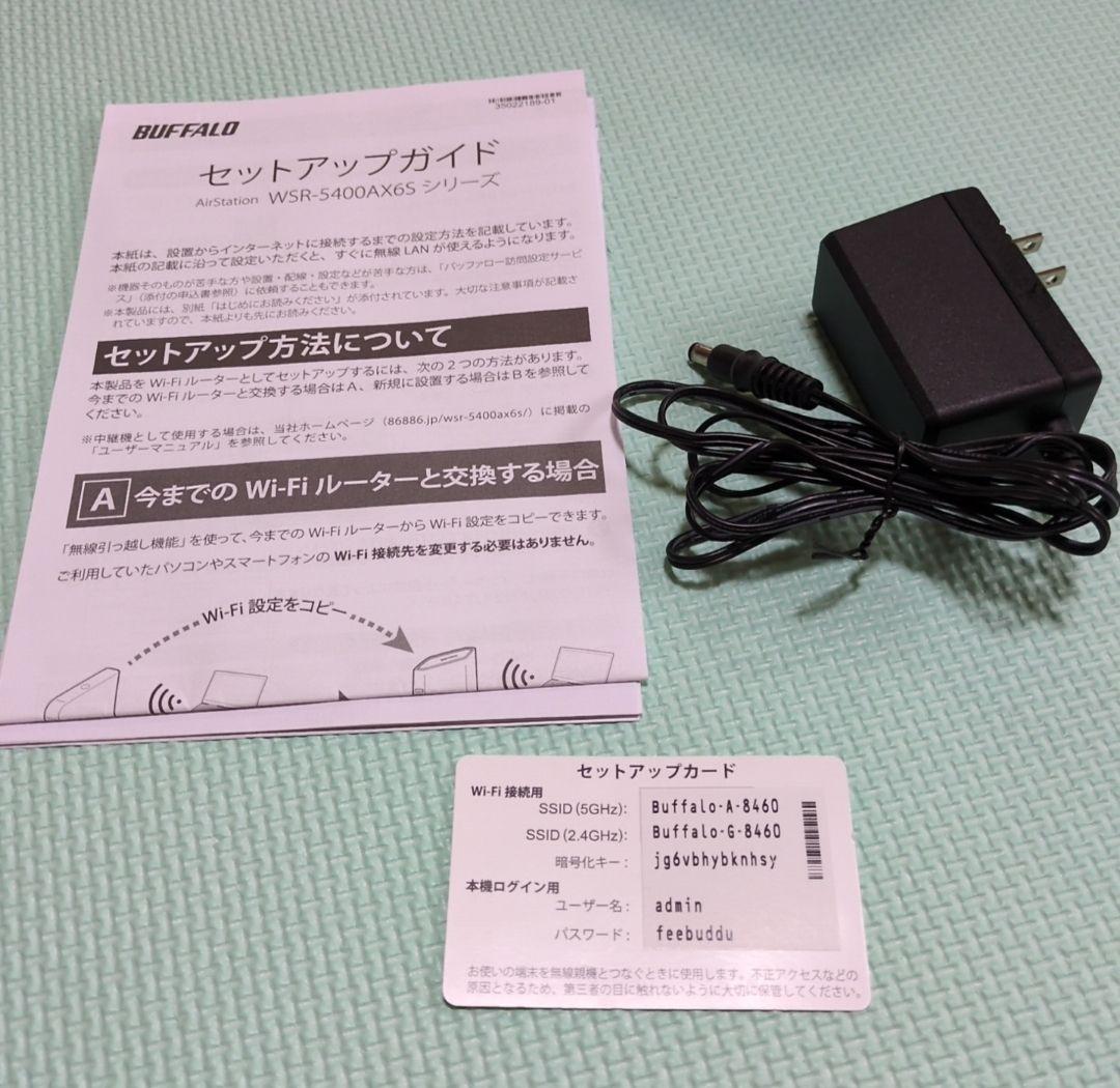 BUFFALO Wi-Fi 6 無線ルーターWSR-5400AX6S/DMB