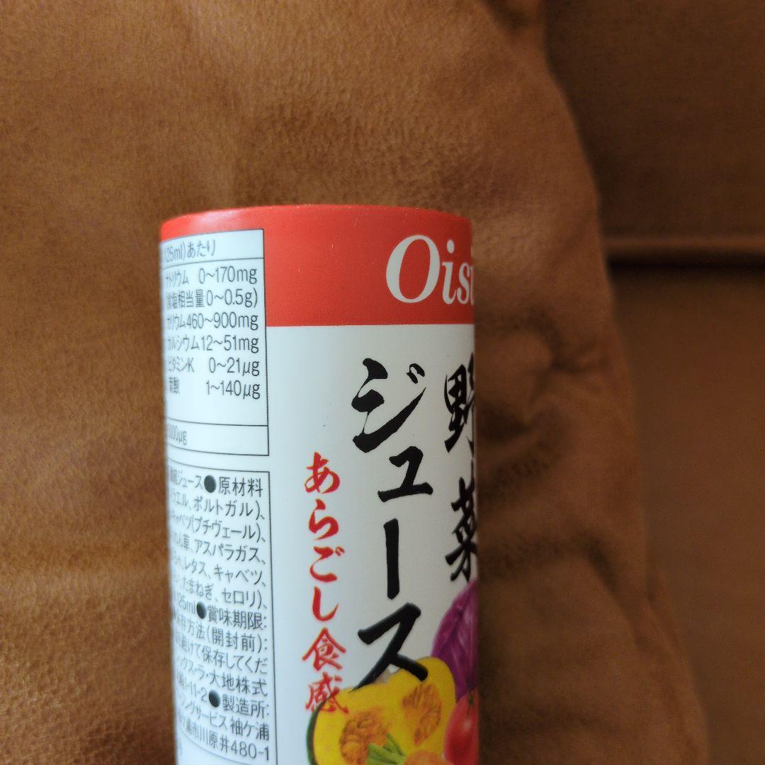 新品未使用)Oisixすごい野菜ジュース125ml×90本セット期限27年10月