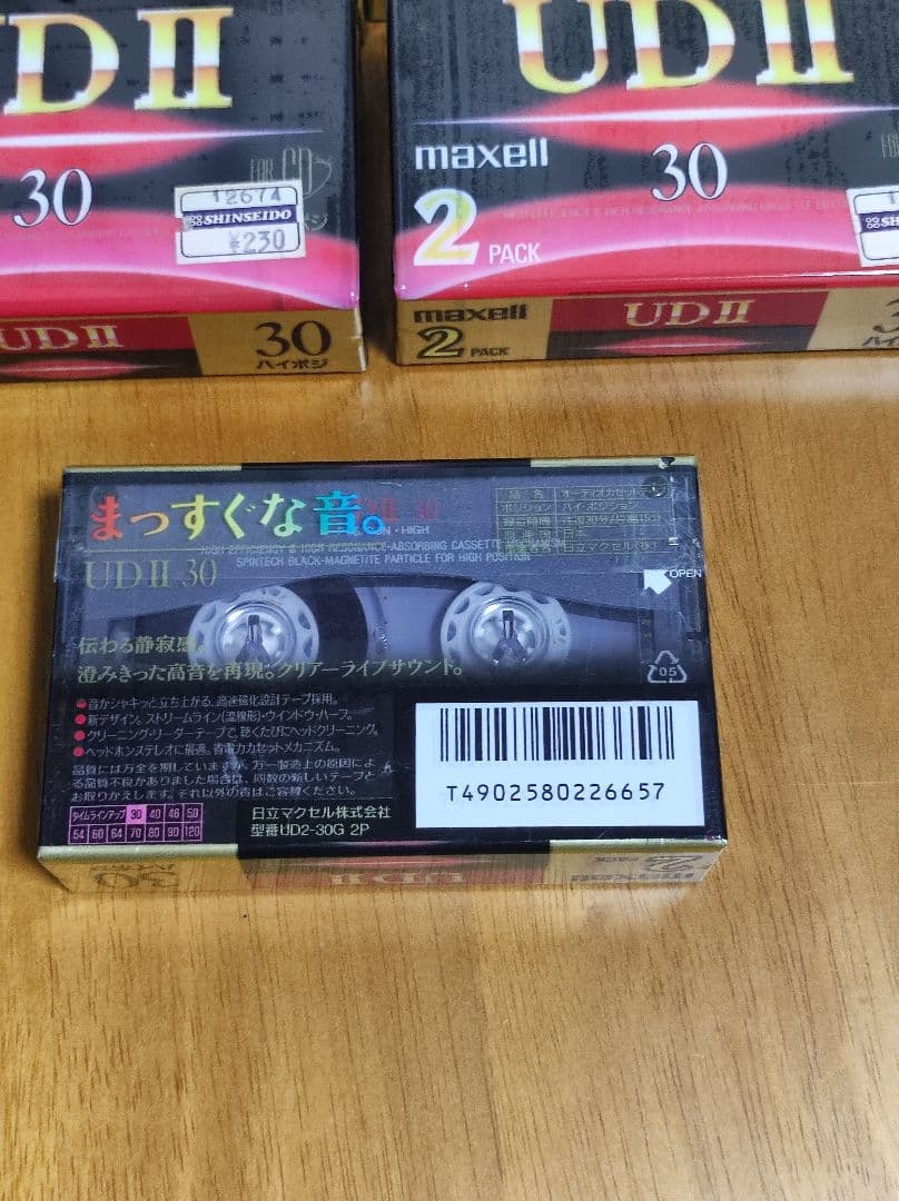 maxell UD2-30G・2P 7パック 計14本