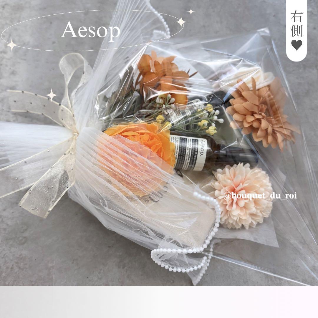 コスメブーケ 結婚式 誕生日 プレゼント Aesop 2-22
