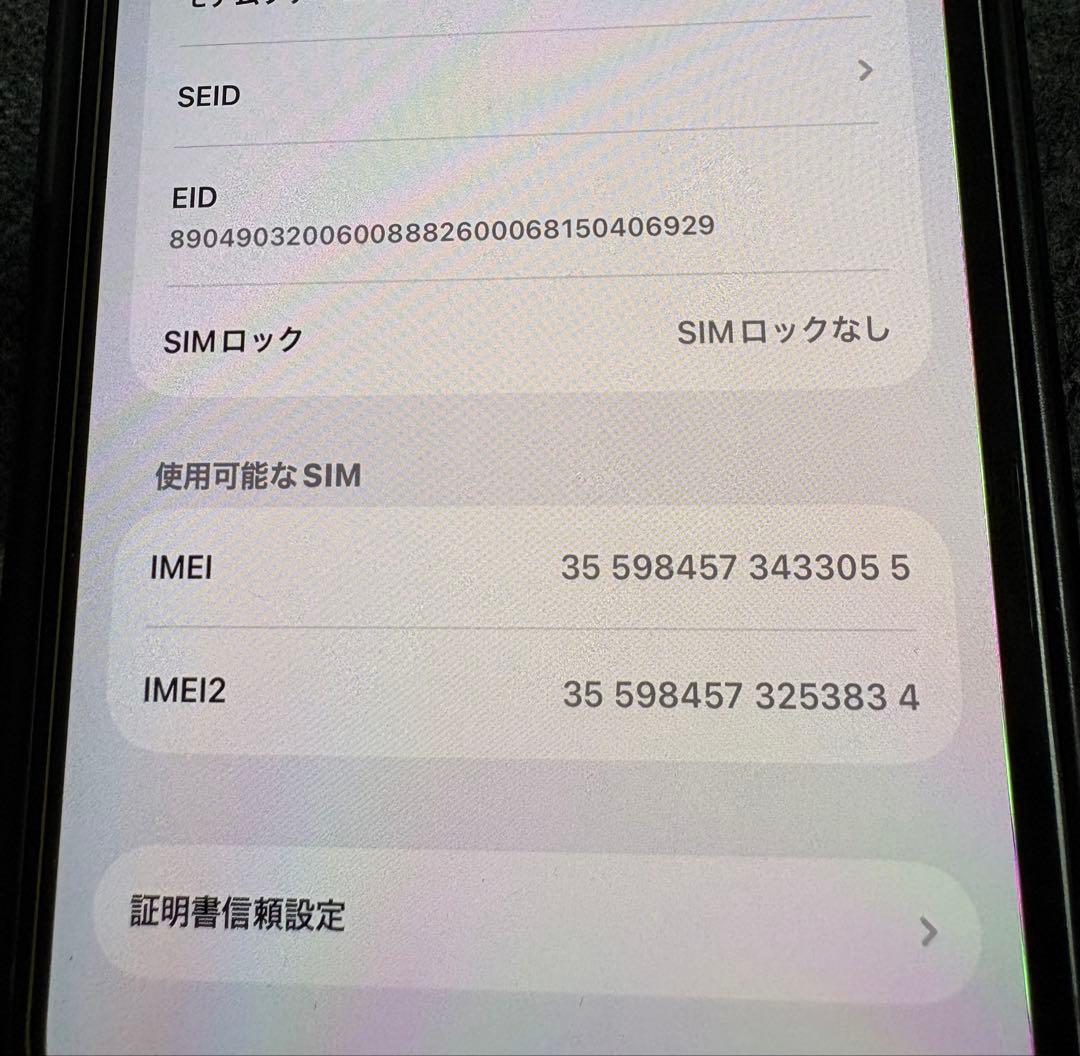 iPhone 12 ホワイト 本体 SIMフリー